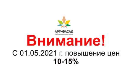 ВНИМАНИЕ!