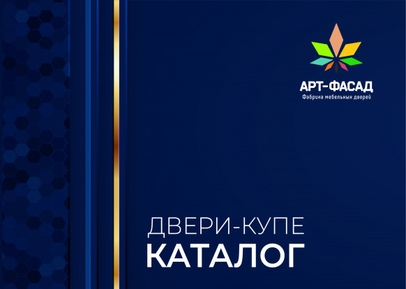 Каталог двери-купе 2023