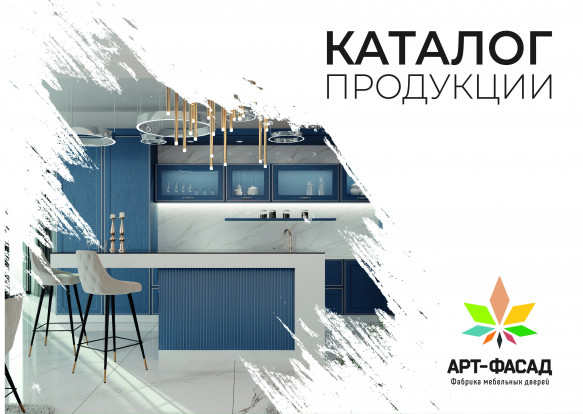 Каталог продукции 2023